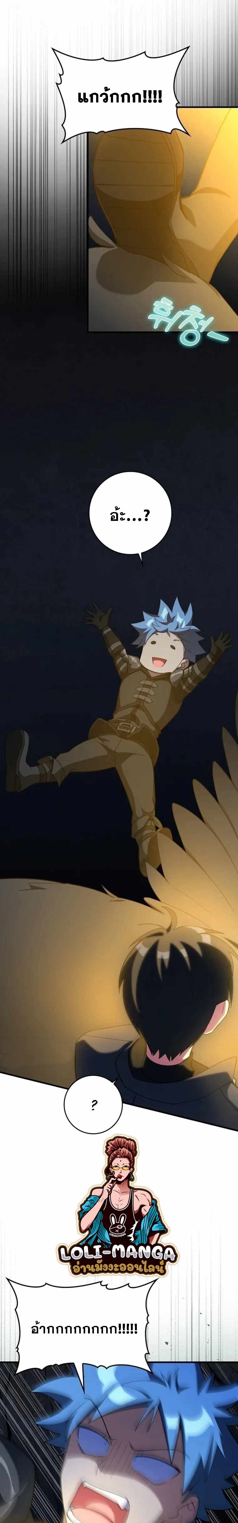 Max Level Player 38 (9)